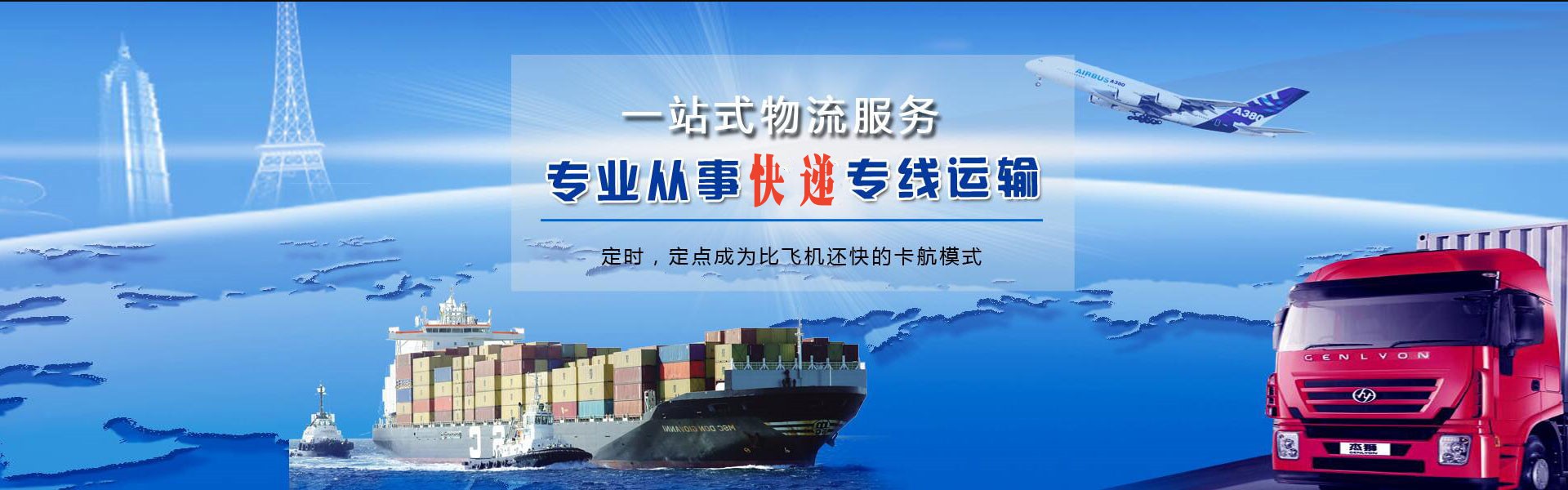 中站到加拿大物流公司-中站至加拿大物流专线-中站空运到加拿大-优时通物流有限公司