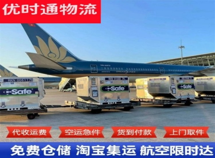 中站到加拿大物流专线-中站到加拿大空运公司